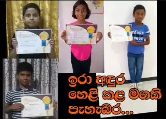 මැත්ස්පීඩර් සමග ධනාත්මක චින්තනය