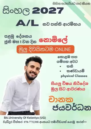 සරසවියට පාර කියන දොරටුව