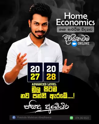 ගෘහ ආර්ථික විද්‍යාව