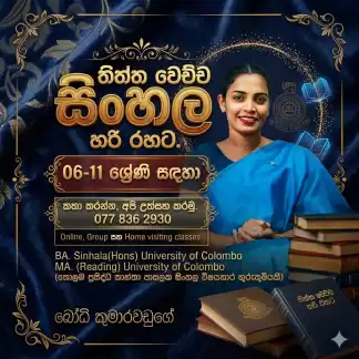 තිත්ත වෙච්චි සිංහල හරි රහට ❤️