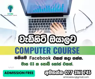 වැඩිහිටි ඕනම කෙනෙක් ට පරිඝනක හා සියලුම තාක්ෂණික දැනුම, දුරකතනයෙන් සහ අනිත්