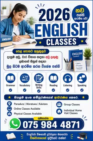 පෙළ පොතට අනුකූළව දැනුම අඩු වාර විභාග සඳහා අඩු ලකුණු සිසුන් හට මුල සිටම ආරම්භ කරන නව පන්ති