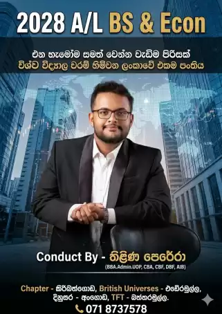 එන හැමෝම සමත් වෙන වැඩිම පිරිසක් සරසවි වරම් හිමිවන ලංකාවේ එකම ව්‍යාපාර අධ්‍යයන හා ආර්ථික විද්‍යා පන්තිය