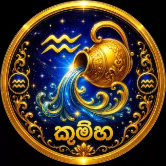 ජ්‍යෝතිෂය මුල සිට සරලව, නිවැරදිව ඉගෙන ගන්න