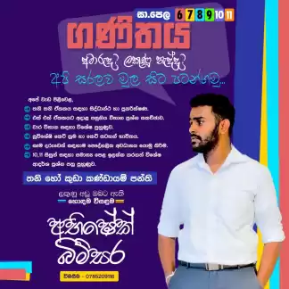 අමාරු ගණිතය , ලේසියෙන්