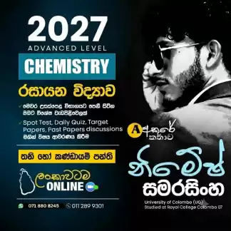 රසායන විද්‍යාව