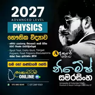 භෞතික විද්‍යාව