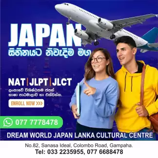 නිවැරදි ජපන් බස සහ ජපන් මග