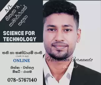 තාක්ෂණවේදය සඳහා විද්‍යාව