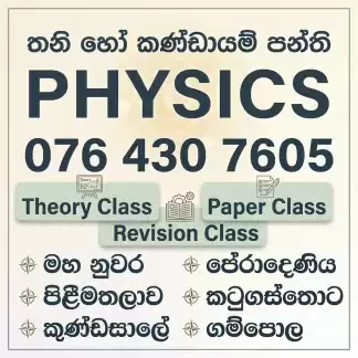 තනි හා කණ්ඩායම් පන්ති
