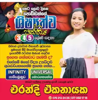 ශිෂත්ව