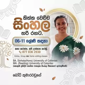 තිත්ත වෙච්චි සිංහල හරි රහට ❤️