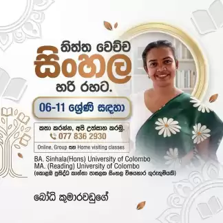 තිත්ත වෙච්චි සිංහල හරි රහට ❤️