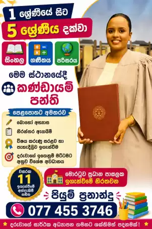සිංහල ....