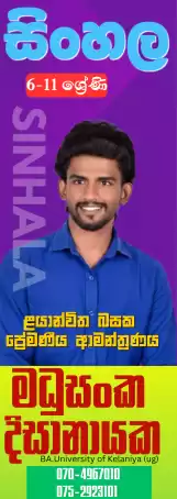 ළයාන්විත බසක ප්‍රේමණීය ආමන්ත්‍රණය