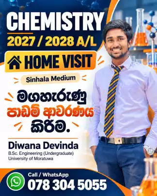 මග හැරුණු පාඩම් ආවරණය කර ගැනීම සදහා,