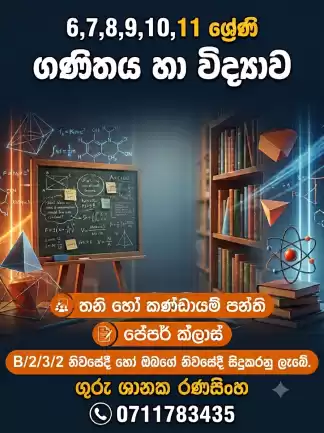 විශිෂ්ට සාමාර්ථයක් උදෙසා කැපවන්නෙමු