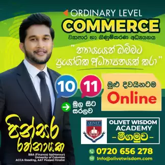 ව්‍යාපාර හා ගිණුම්කරණ අඅධ්‍යයනය