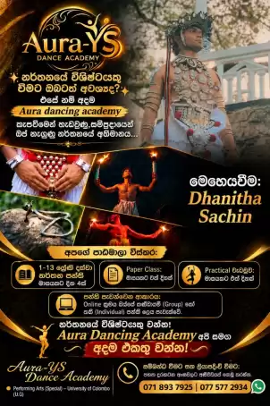 ඔබේ සැගවුනු දක්ශතා ලෝකයට ම පෙන්වන්න