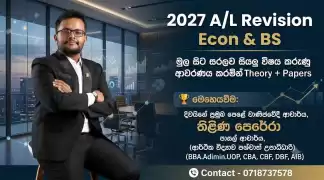 එන හැමෝම සමත් වෙන්න වැඩිම පිරිසක් සරසවි වරම් හිමි වන ලංකාවේ හොදම ආර්ථික විද්‍යාව පංතිය