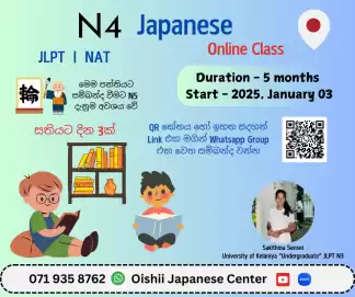 N4 Online Japanese