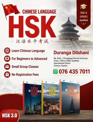 New HSK 3.0 Class ( Online & Physical ) - Sinhala & English medium