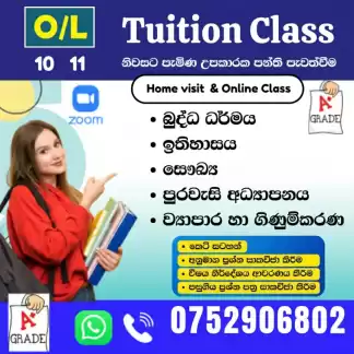 O/L 10-11 Tuition Clsss 📞 0752906802