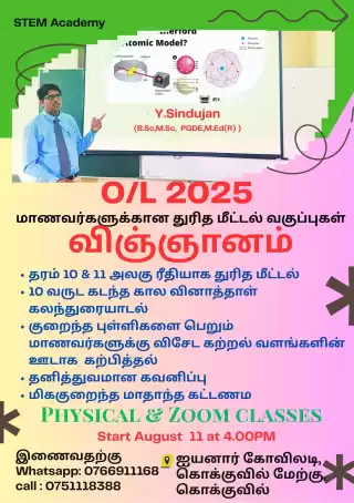 O/L 2025 Revision and Paper classes