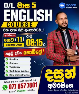 O/L ඉංග්‍රීසි ගොඩදාන්න මාස 5ක Course එක දැන් මුළු ලංකාවටම! 😍❤️