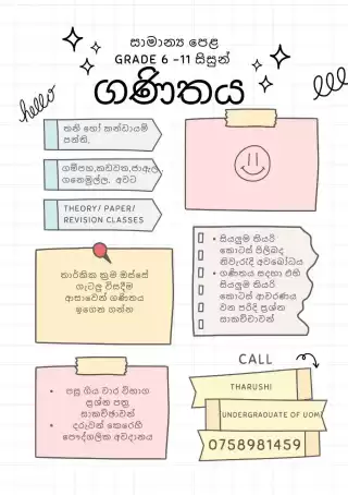 O/L ගණිතය (6-11 ශ්‍රෙණී සදහා)