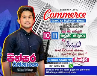 O/L Business & Accounting Studies