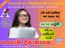 O/L Business and Accounting Studies (සා/පෙළ)