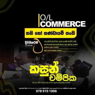 O/L commerce O/L commerce