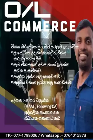 O/L commerce O/L commerce