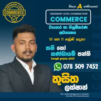 O/L Commerce