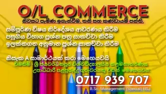 O/L COMMERCE