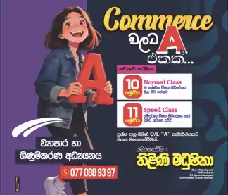 O/L Commerce