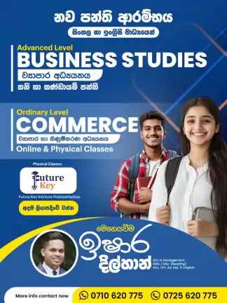 O/L Commerce 2027- Business & Accounting Studies