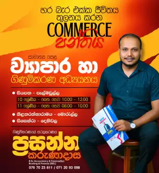 O/L Commerce