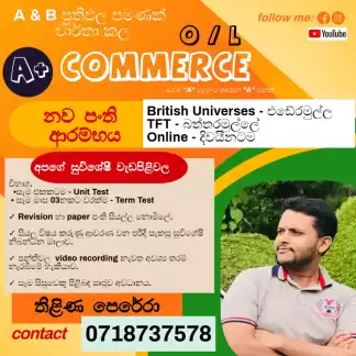 O/L Commerce 'A' Brand එක