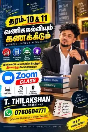 O/L COMMERCE CLASS TAMIL (BUSINESS&ACCOUNTING