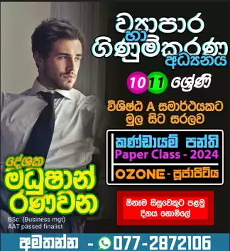 O/L Commerce Classes (10 & 11) - Madushan Ranawana