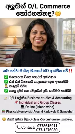 O/L Commerce - English & Sinhala