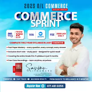 O/L Commerce Sprint 2025