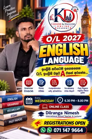 O/L English