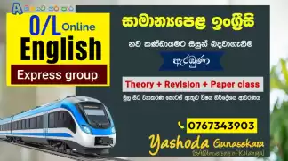 O/L English - සාමාන්ය පෙළ තව මාස 6යි. 👊ඔබ සූදානම්ද?