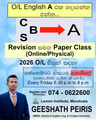 O/L English Paper Class with Revision