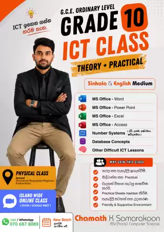 O/L ICT