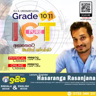 O/L ICT 2026/ 2027 Hasaranga Rasanjana