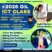 O/L ICT Class 2026